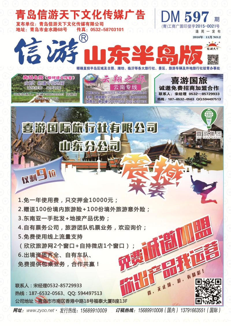 杂志封面