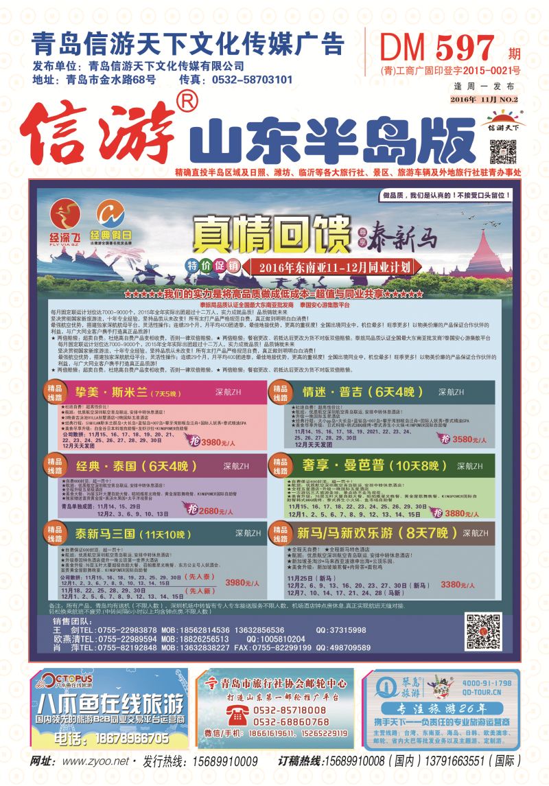 杂志封面2
