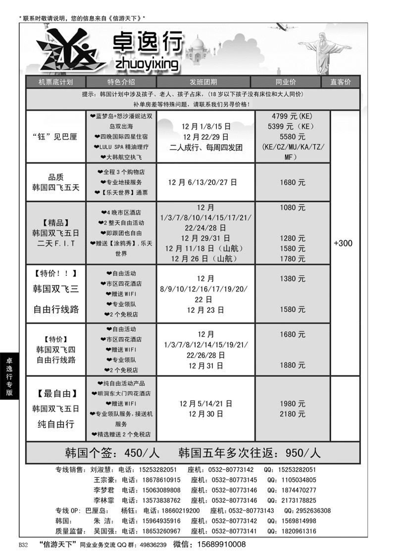 B黑032卓逸行