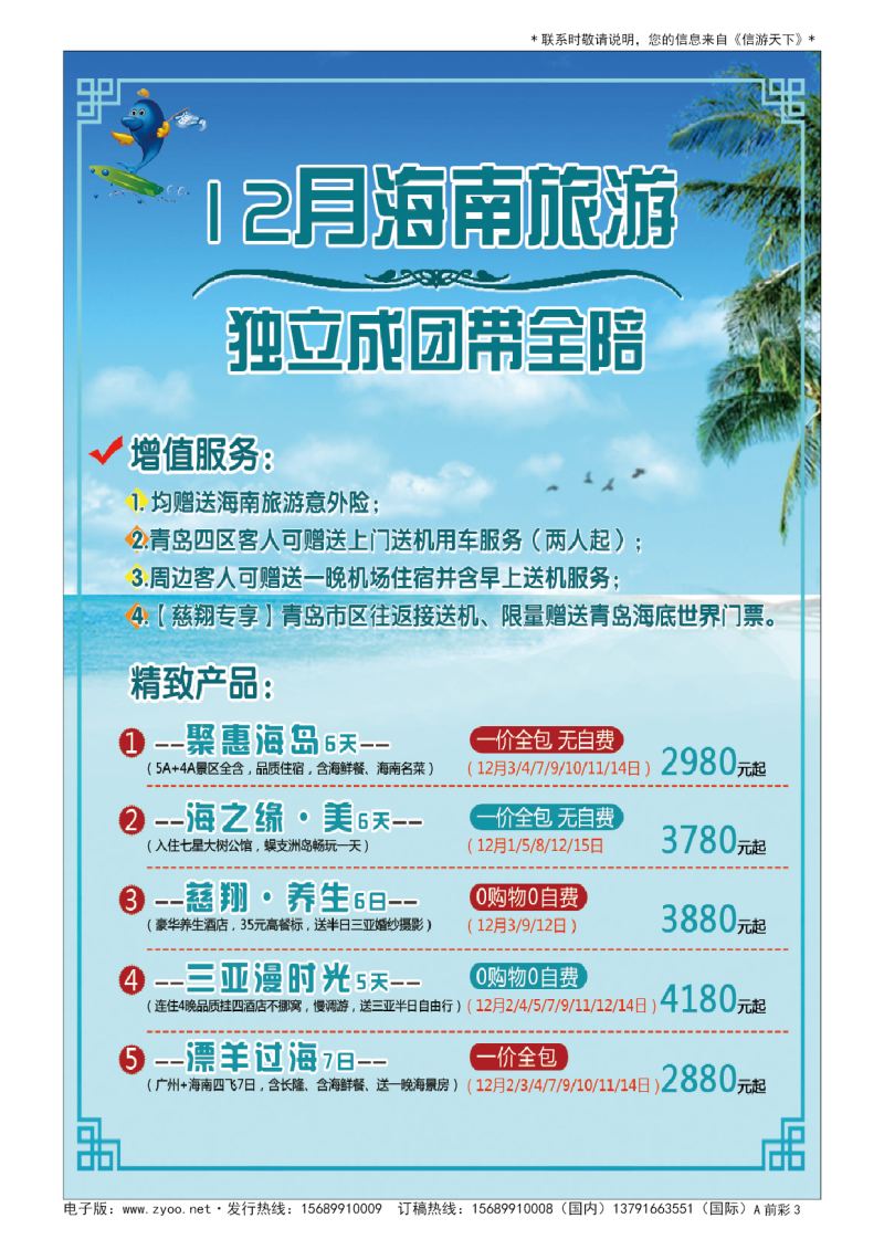 A彩004前彩三 海之缘