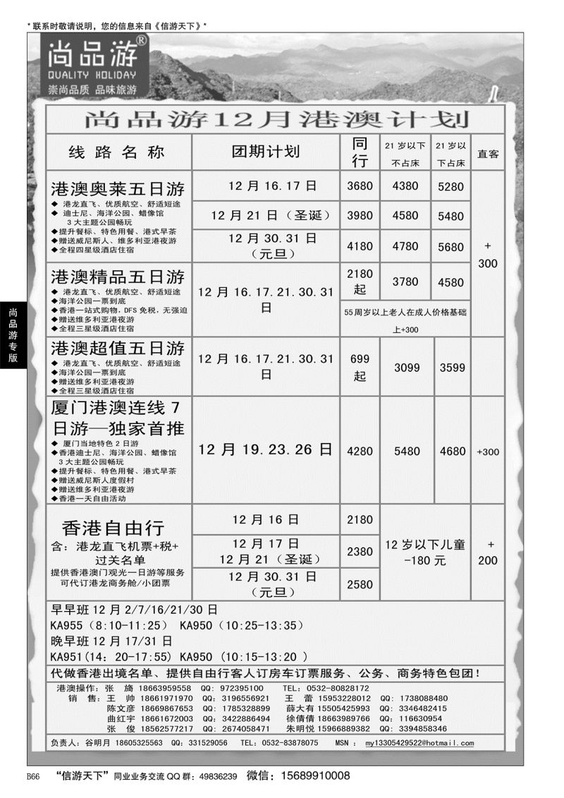 B黑066尚品游