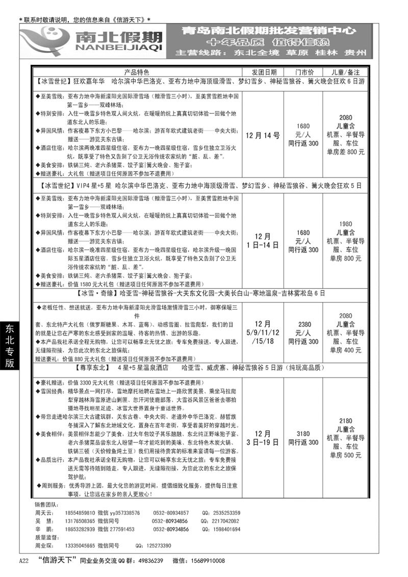 A黑022南北假期