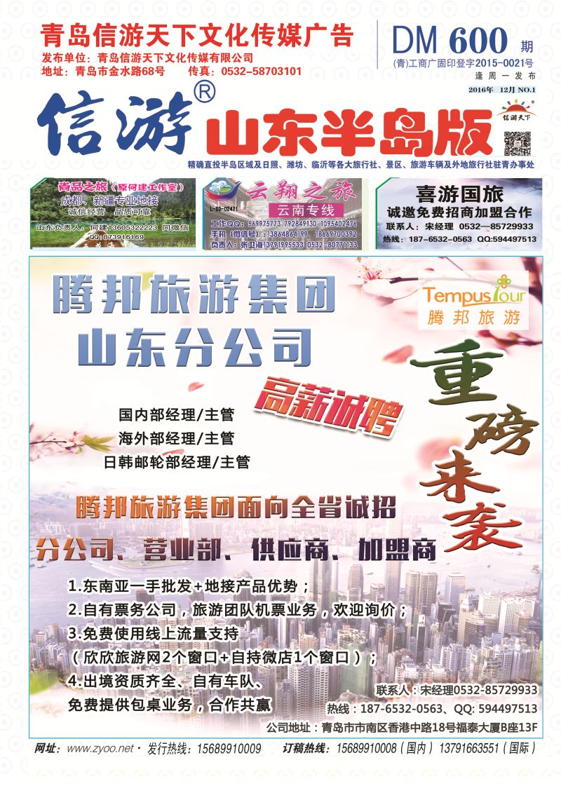 杂志封面1