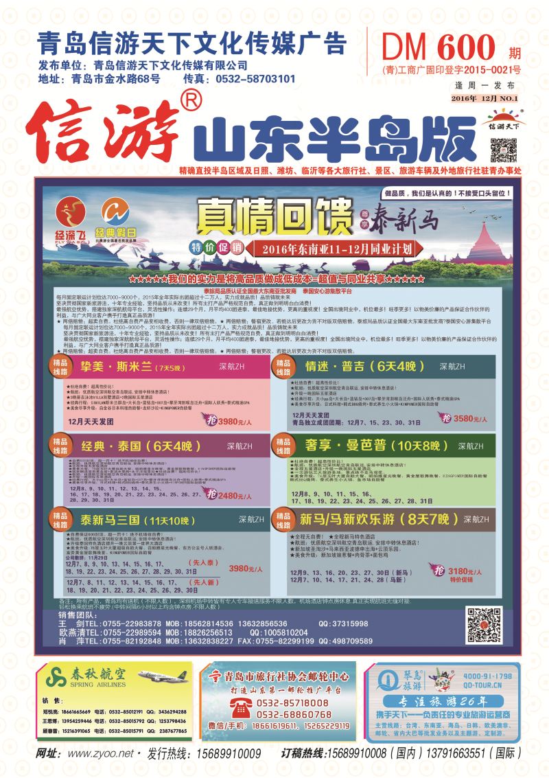 杂志封面2