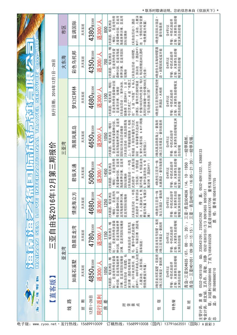 A彩004前彩三 海之缘