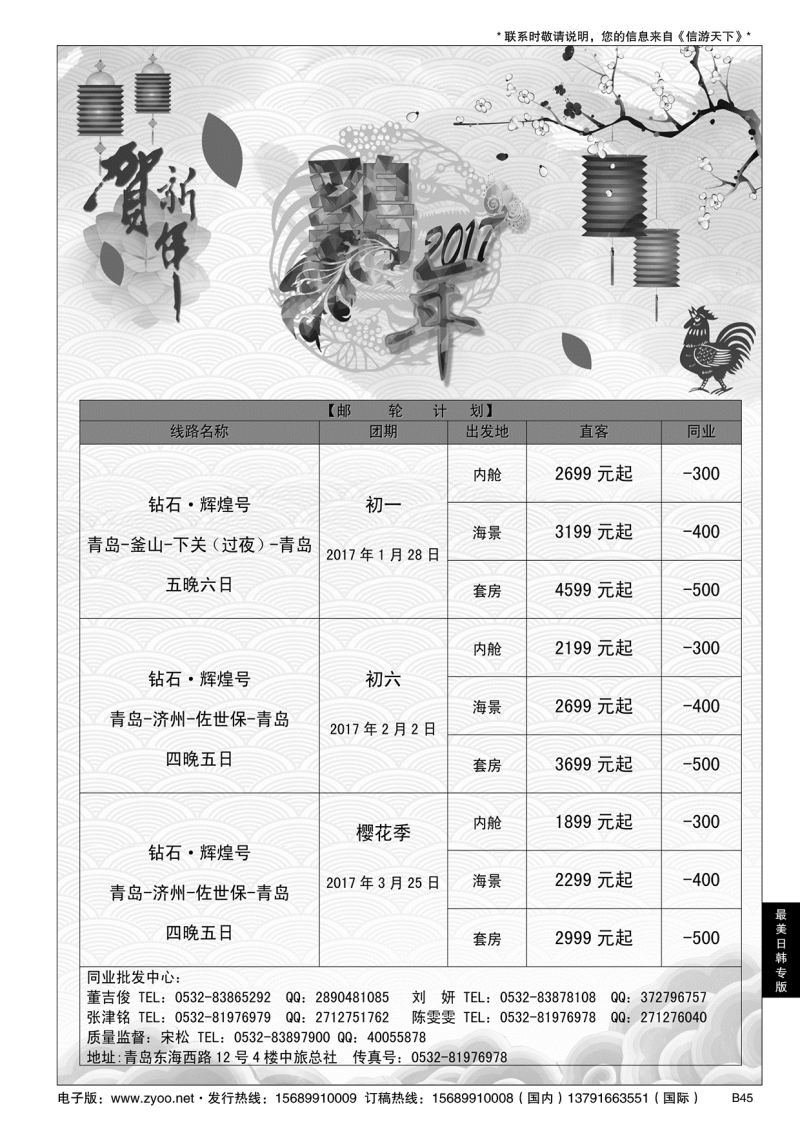 B黑045最美日韩