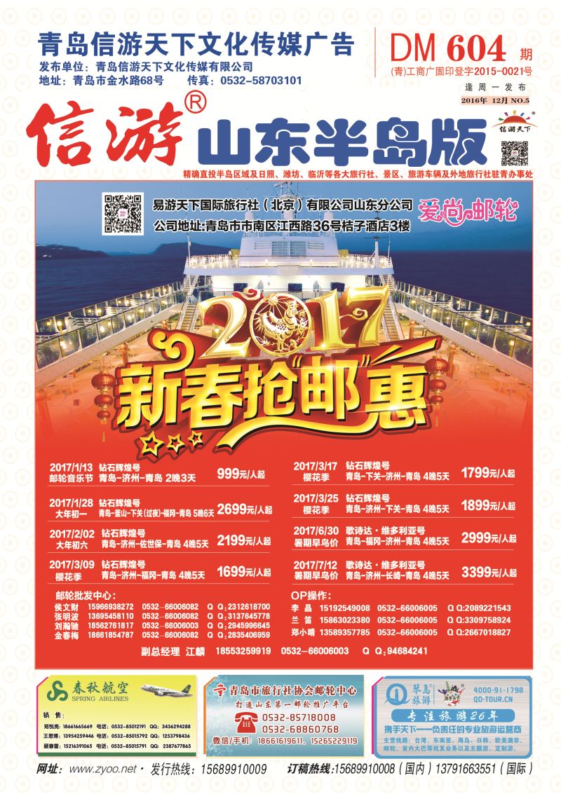 杂志封面2
