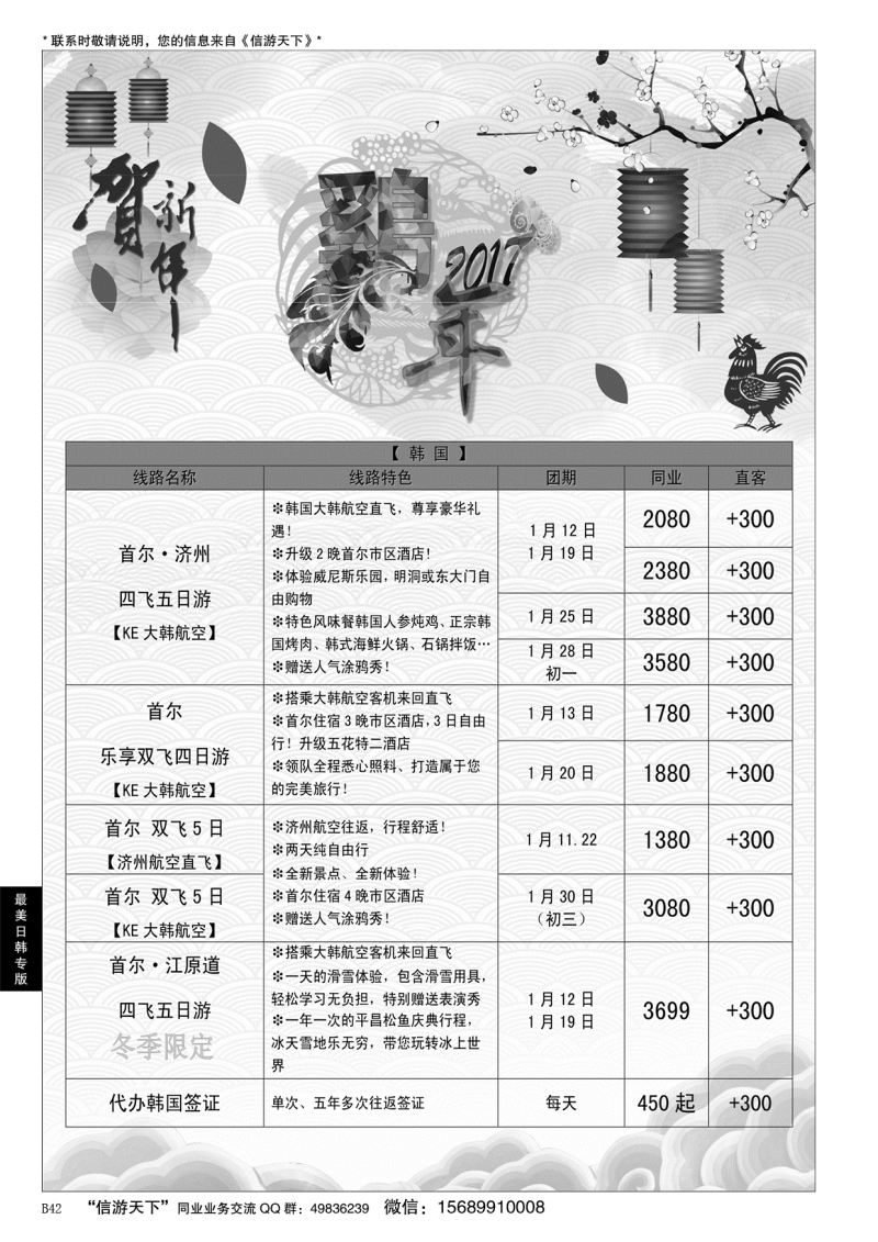 B黑042最美日韩