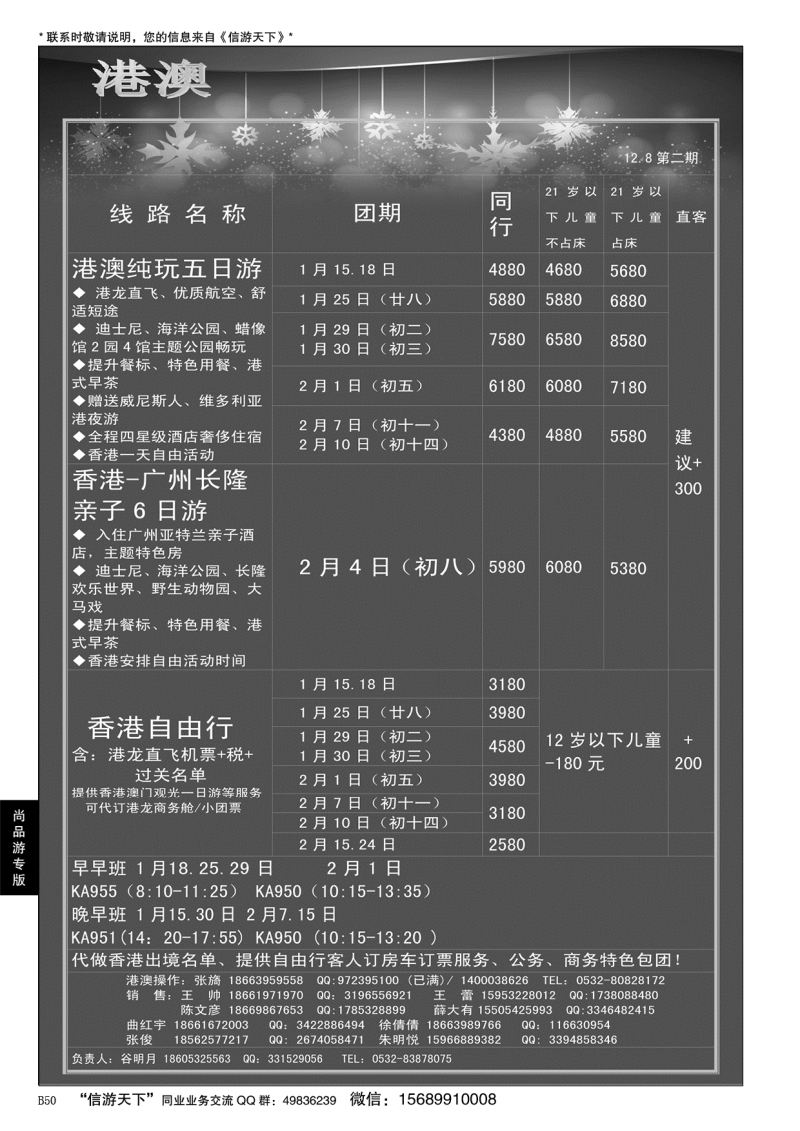 B黑050尚品游