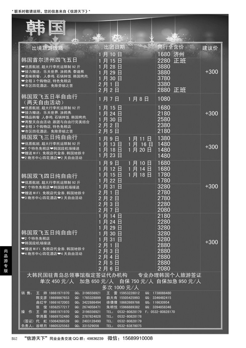 B黑052尚品游