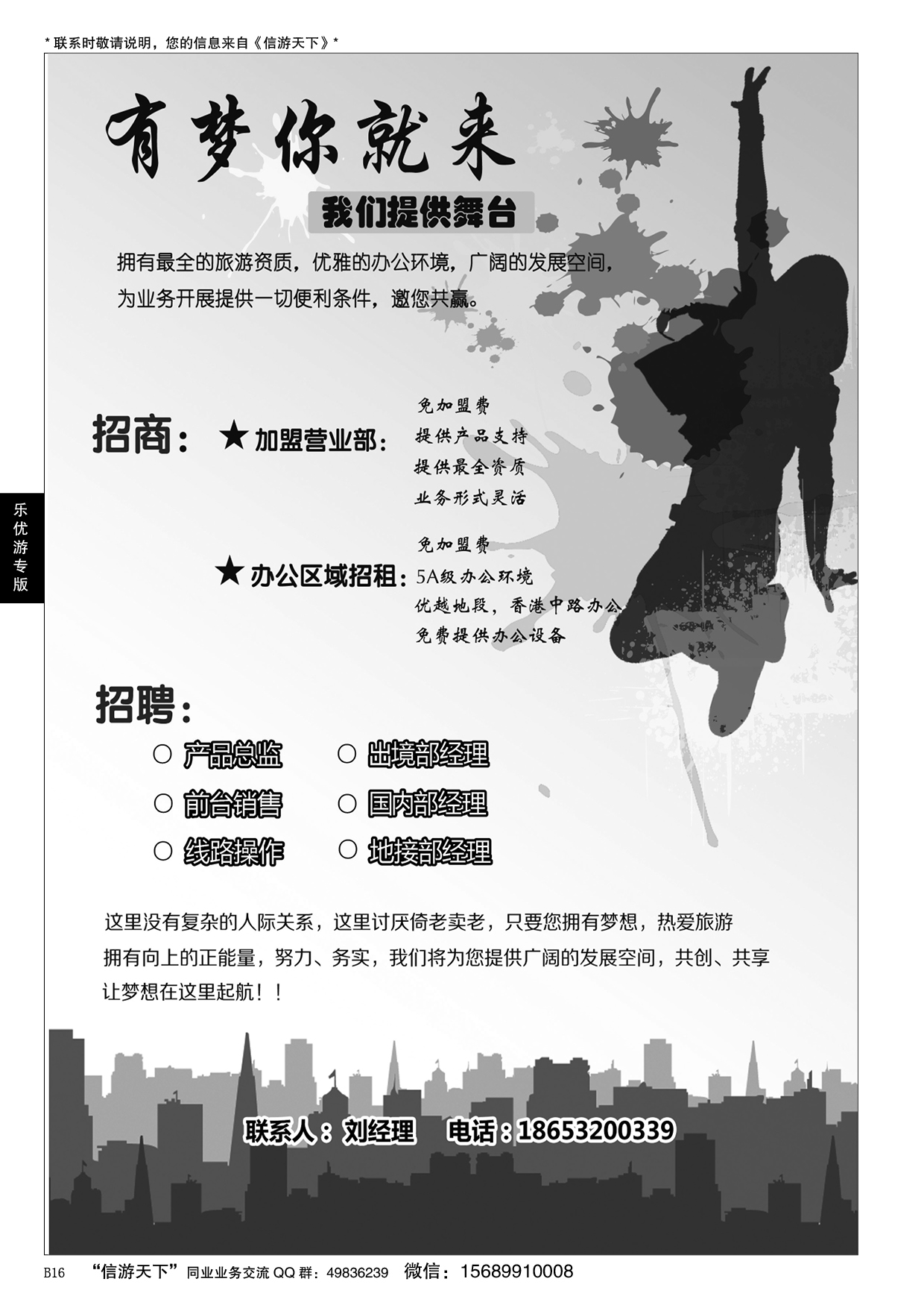 B黑016乐优游