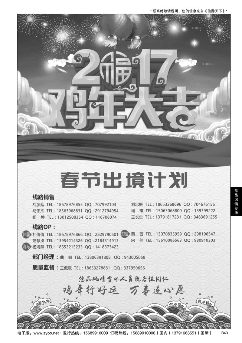 B黑043悠品风情