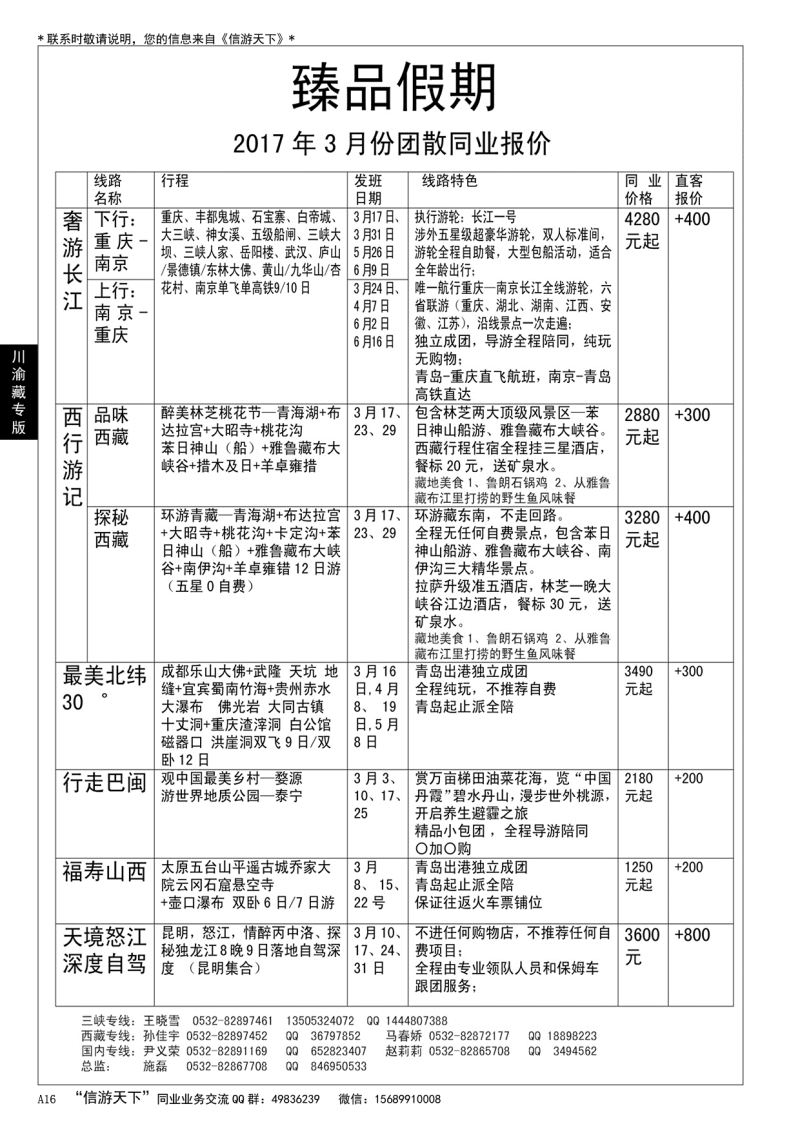 A黑016 臻品假期