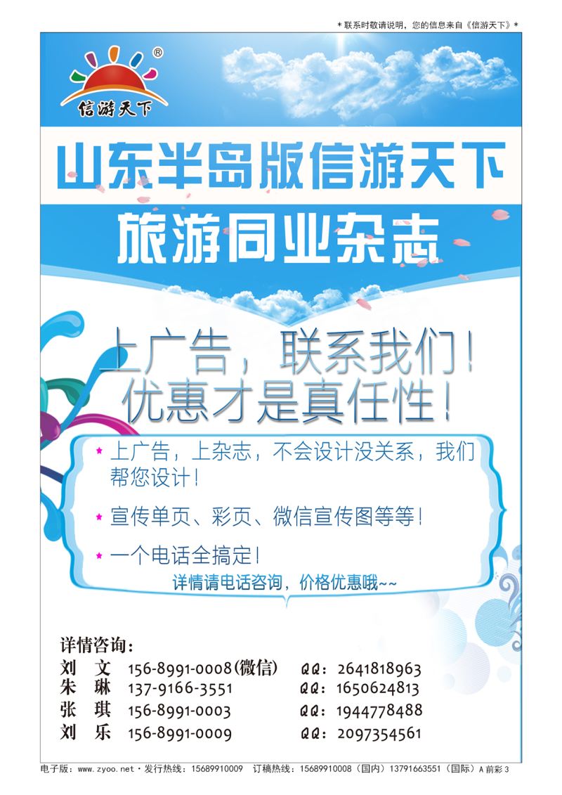A彩004前彩三 青岛信游天下