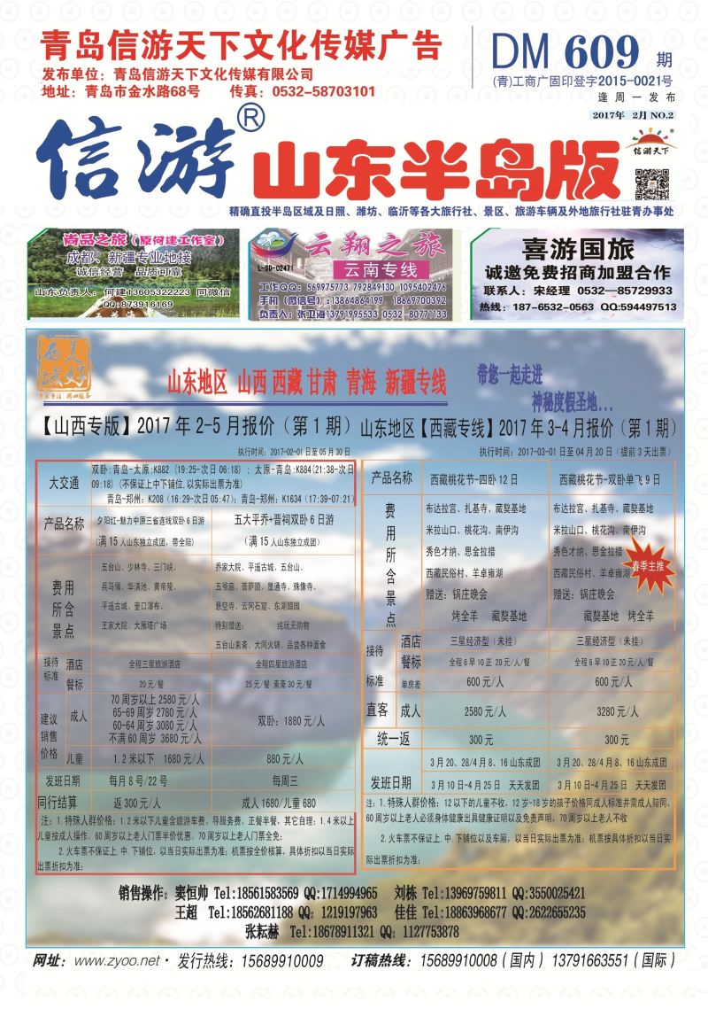 杂志封面 - 1