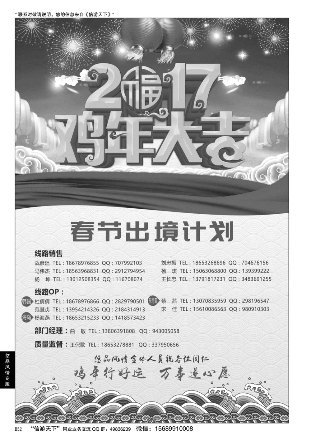 B黑032悠品风情