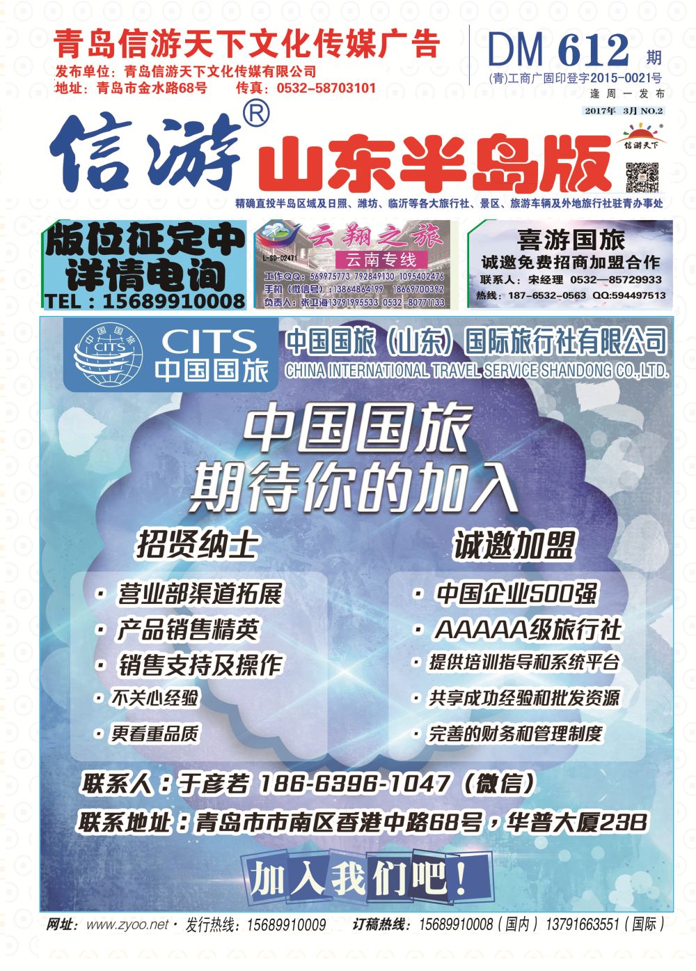 杂志封面1