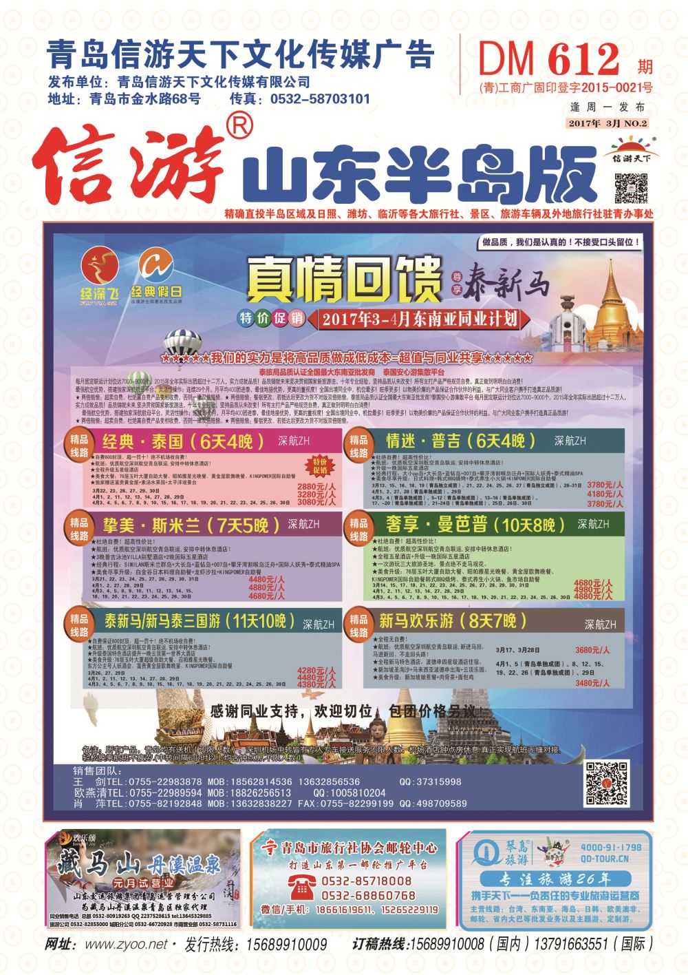 杂志封面2