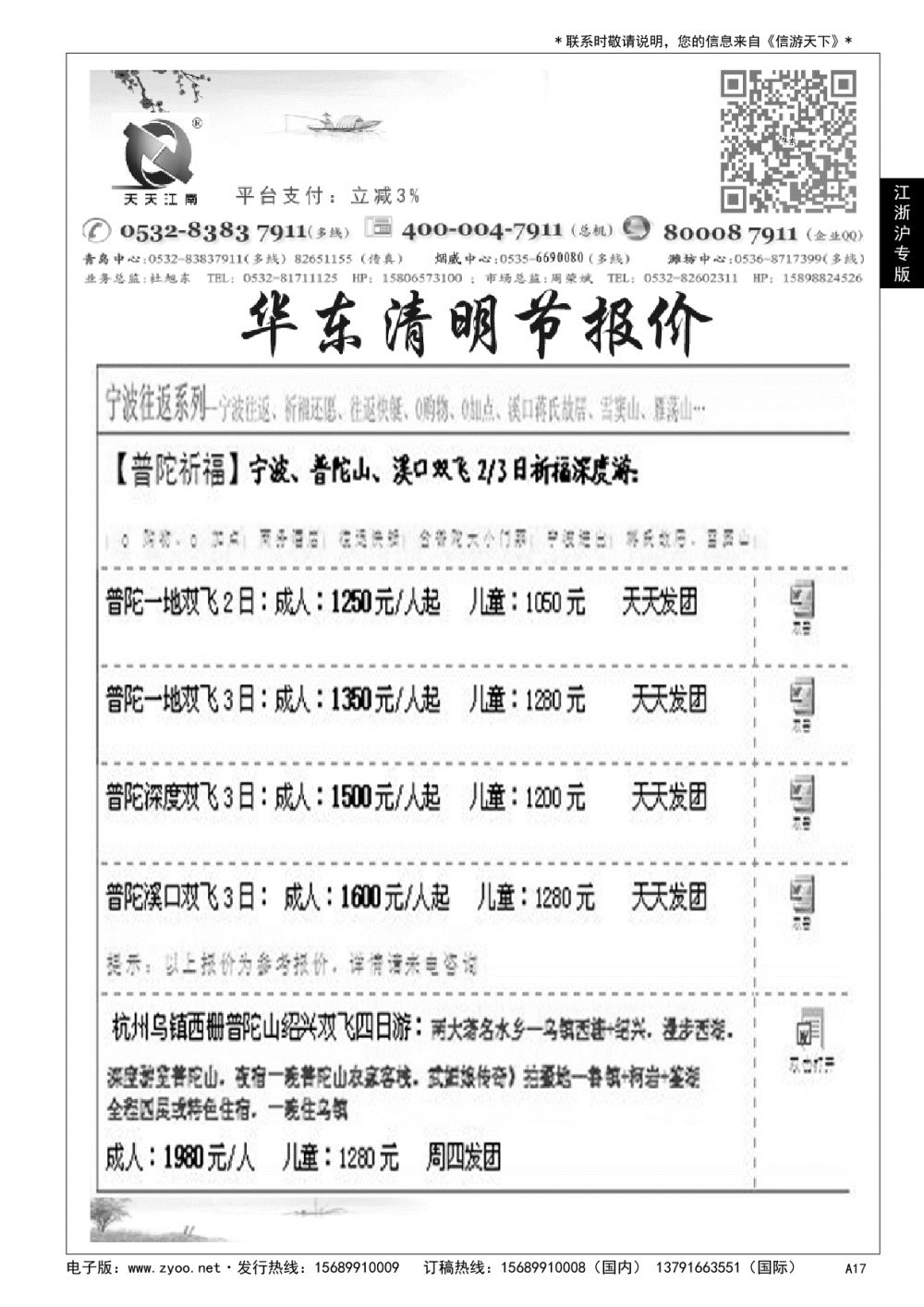 A黑017 天天江南