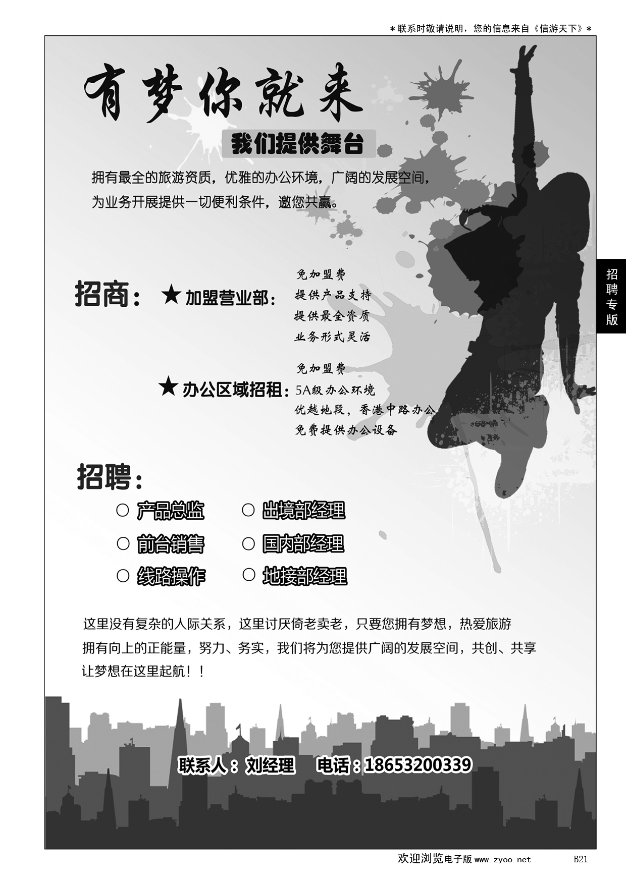 B黑021乐优游