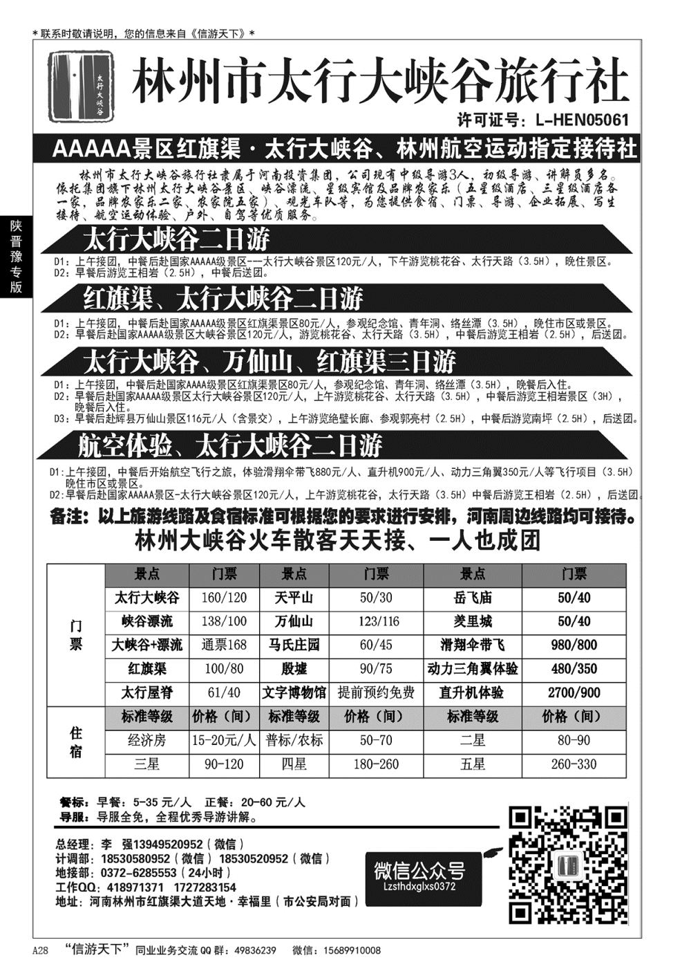 A黑028 西安金桥