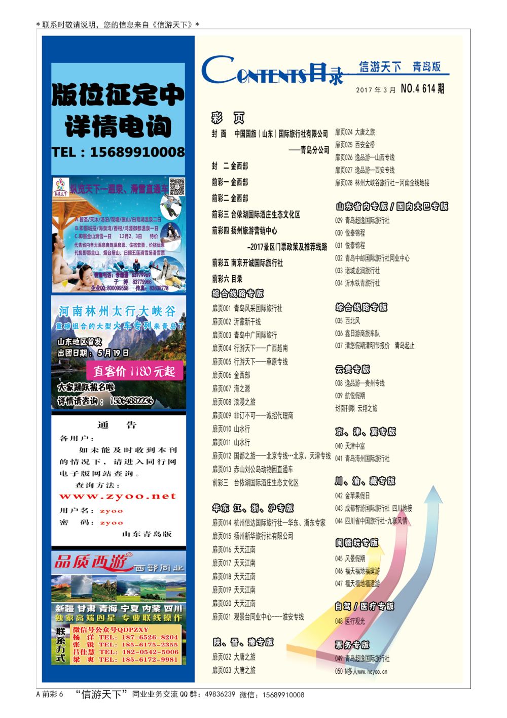 A彩007前彩六 目录