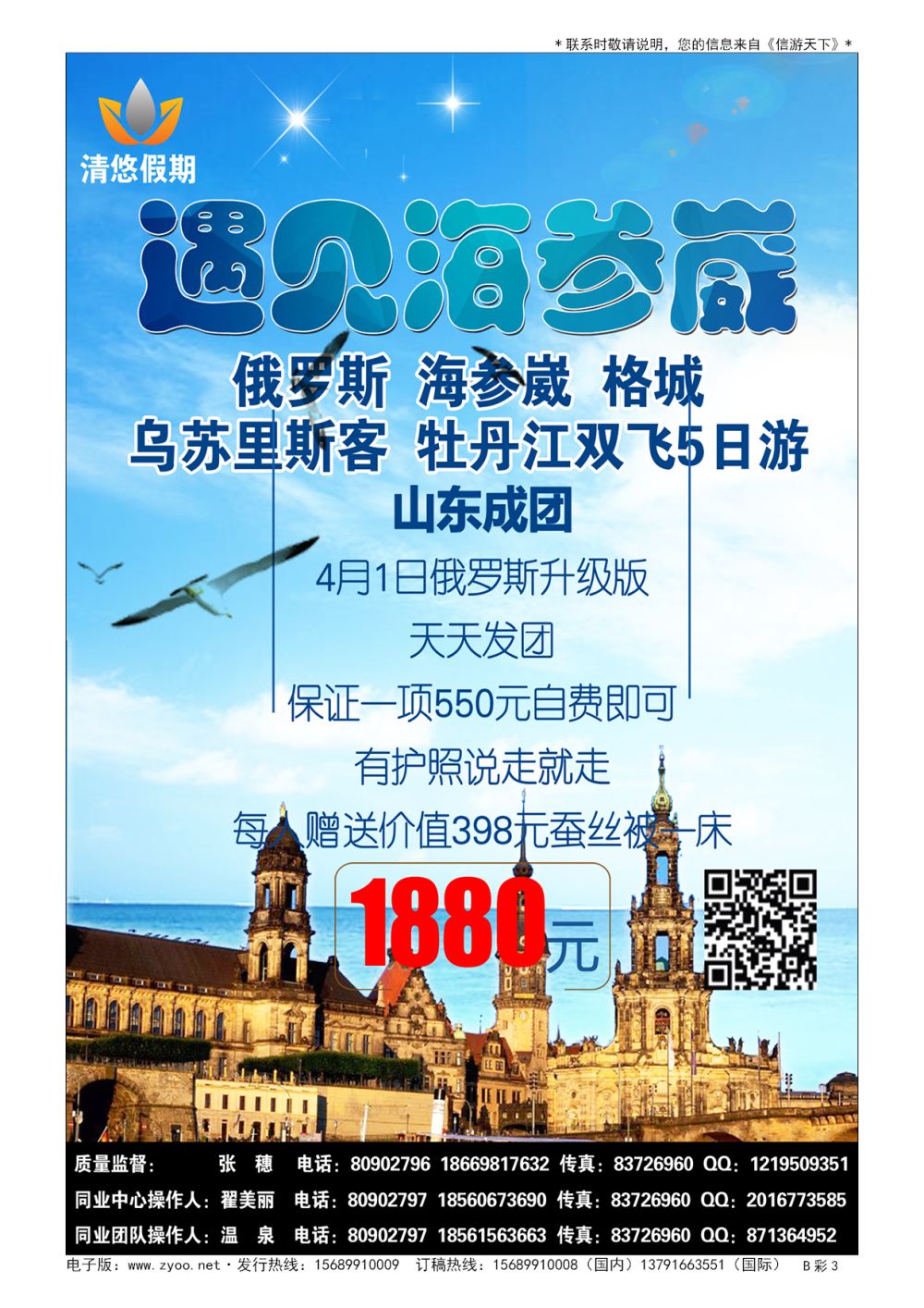 B004前彩三遇见海参崴