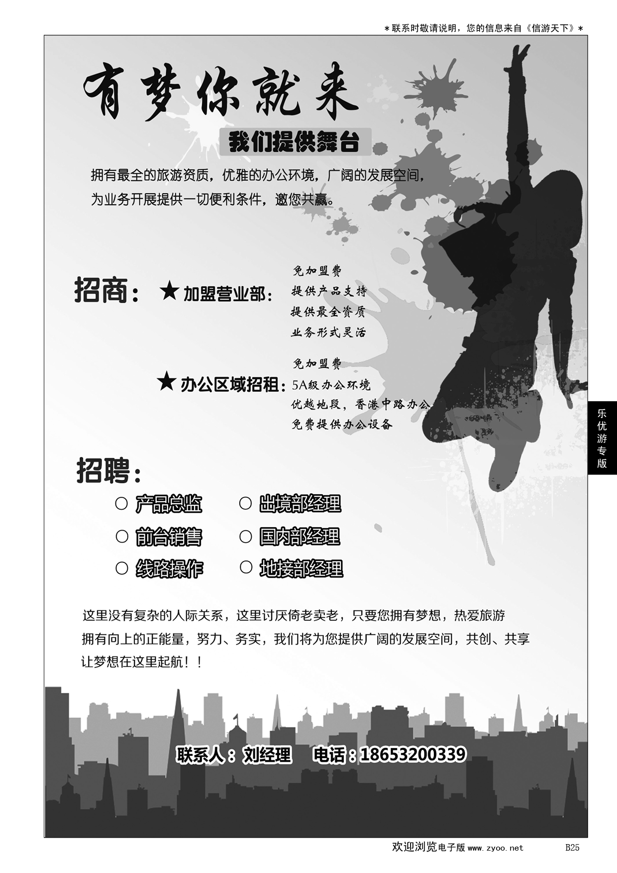 B黑025乐优游