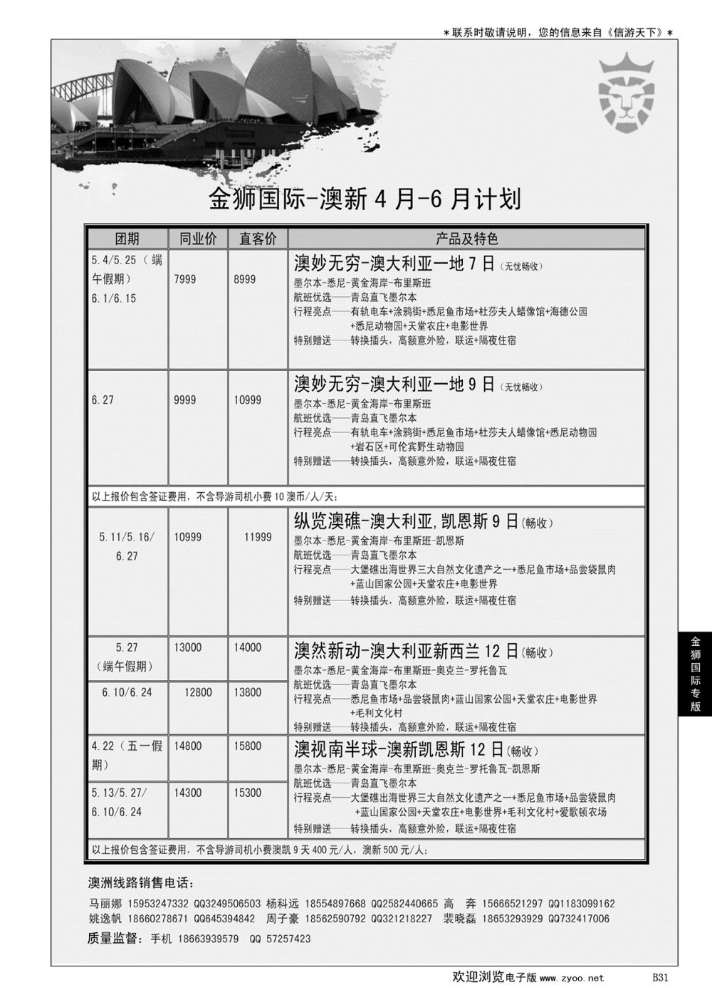 B黑031金狮国际期待你的加入