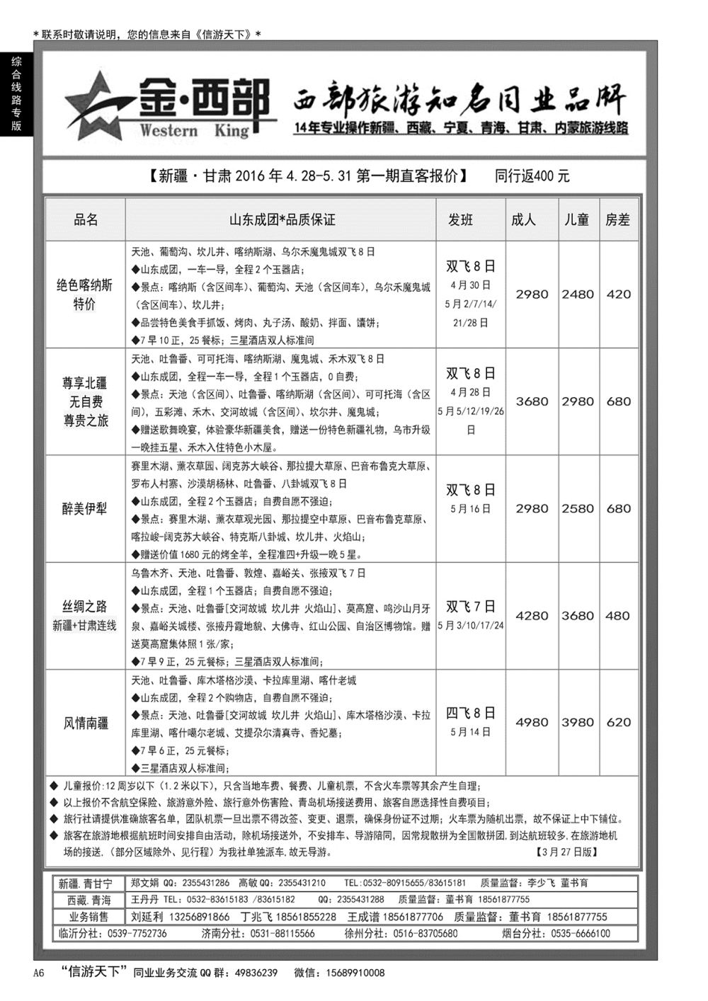 A黑006 金西部