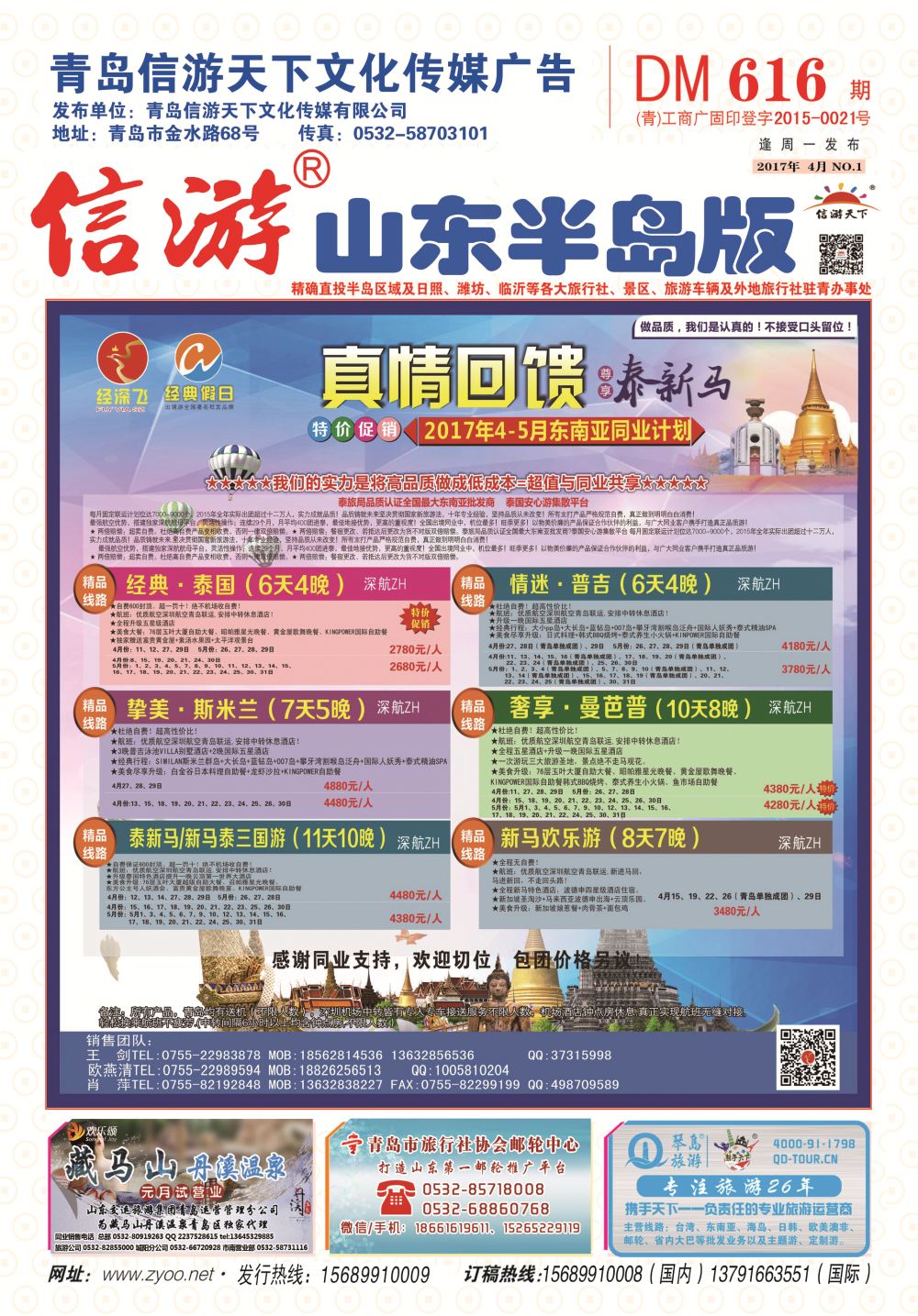 杂志封面 2