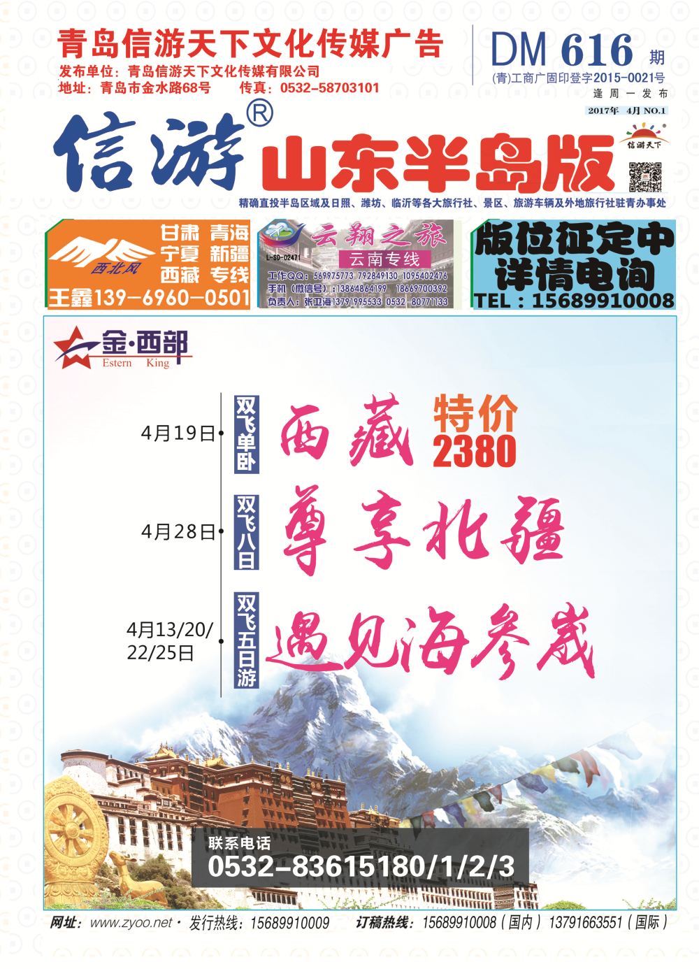 杂志封面