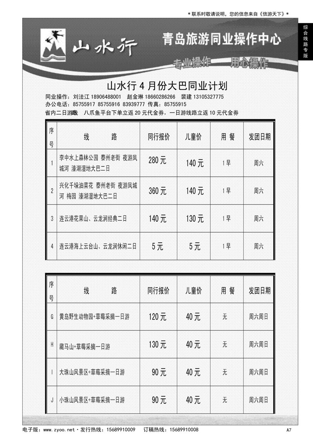 A黑007 山水行