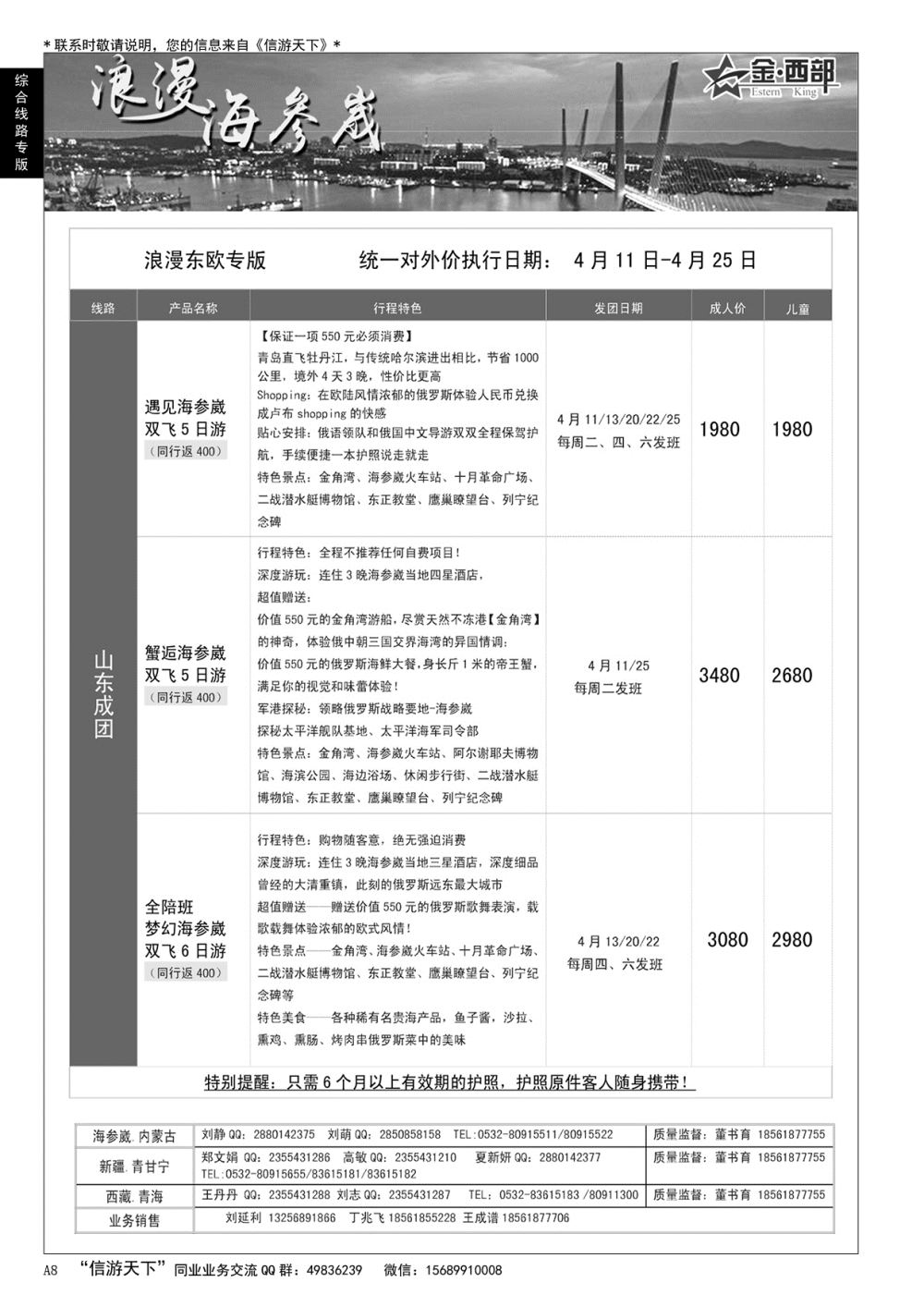 A黑008 金西部