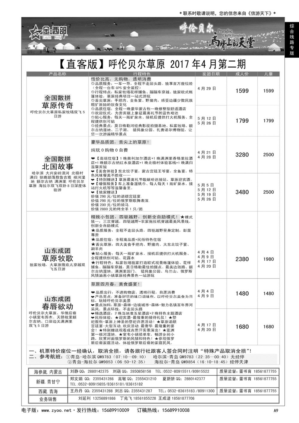 A黑009 金西部