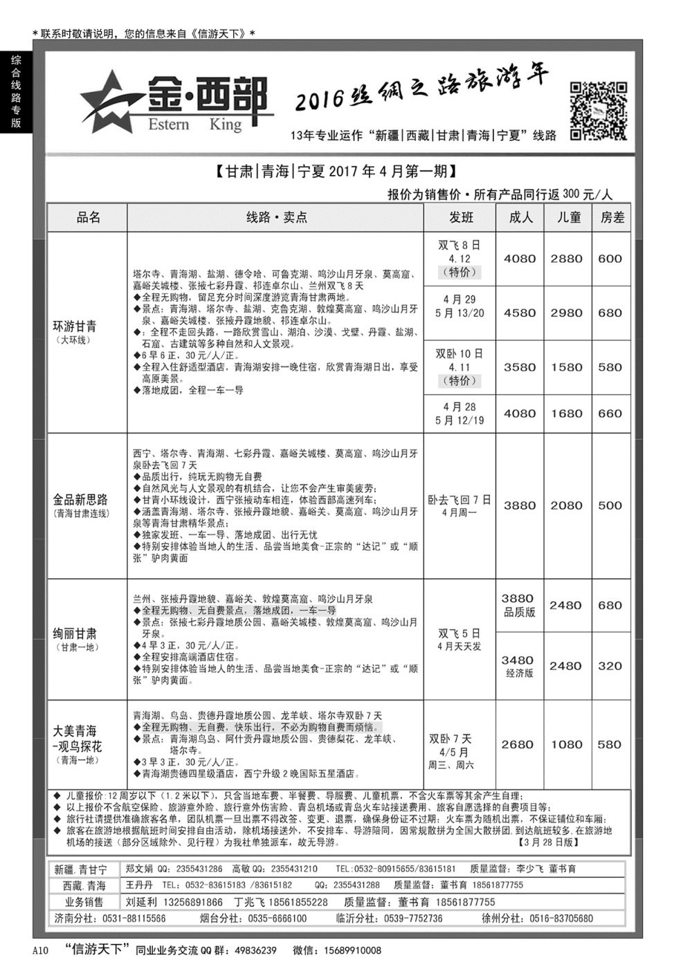A黑010 金西部