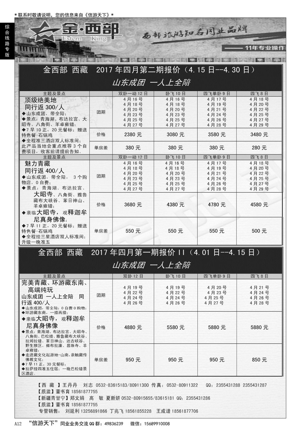 A黑012 金西部