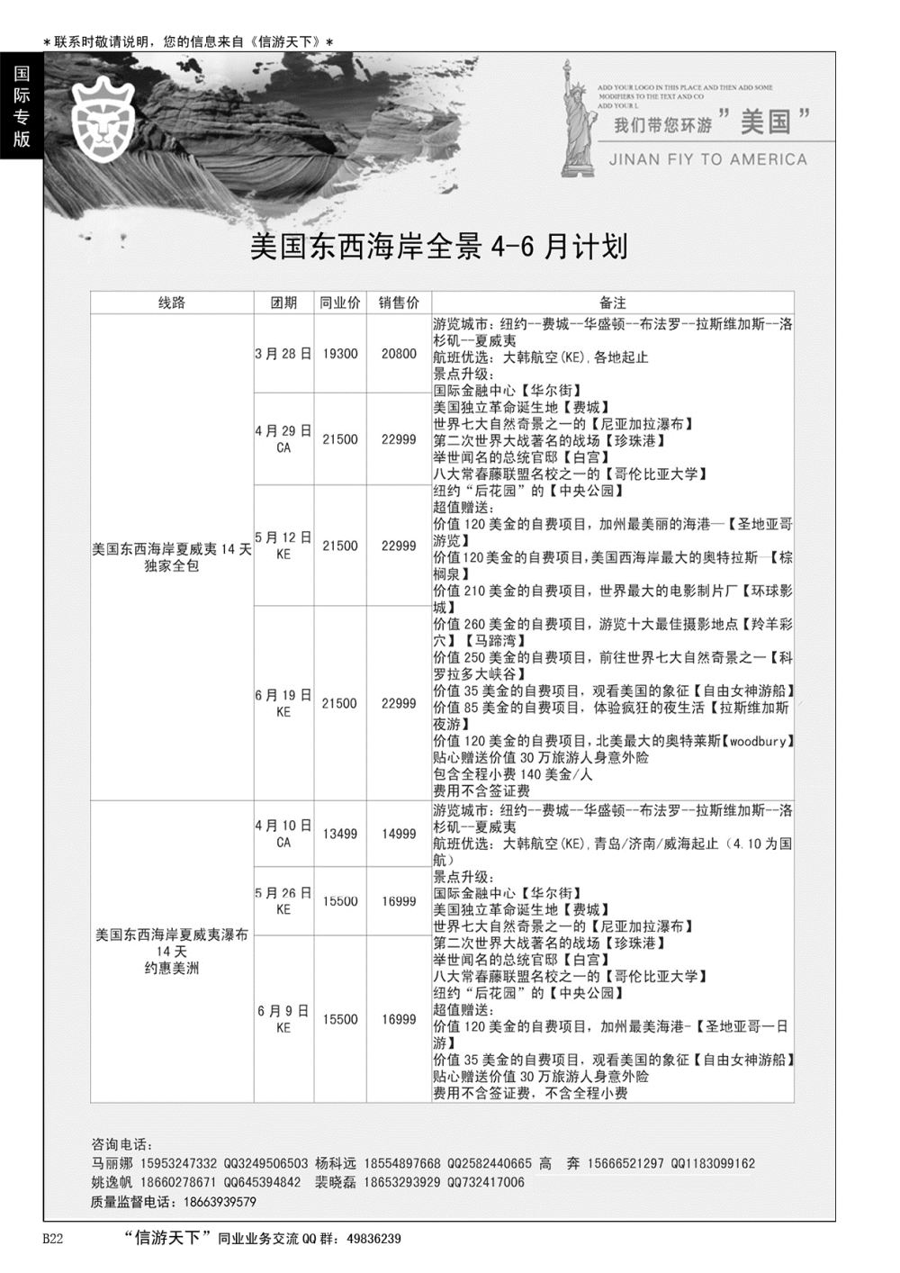 B黑022金狮国际期待你的加入
