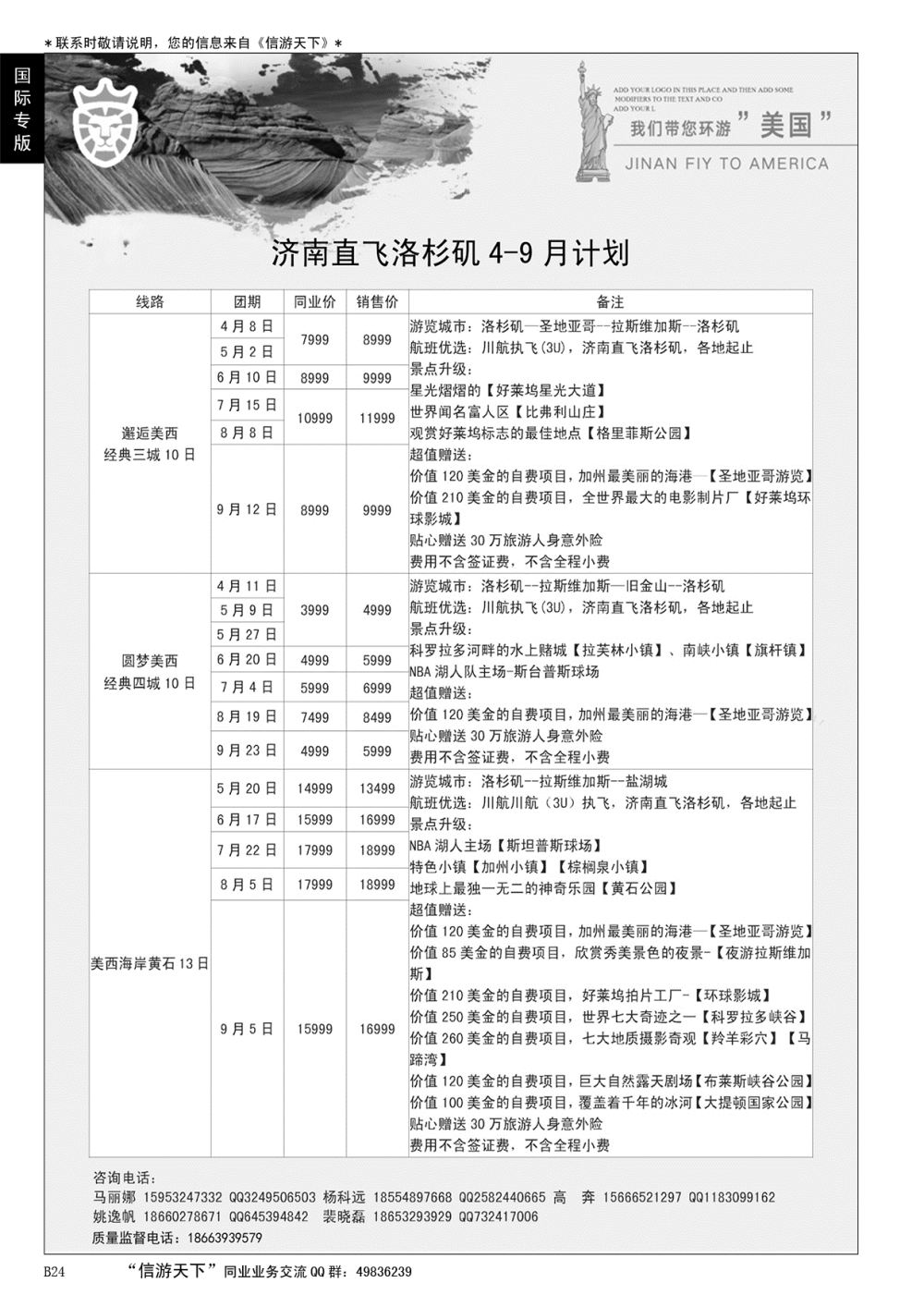 B黑024金狮国际期待你的加入