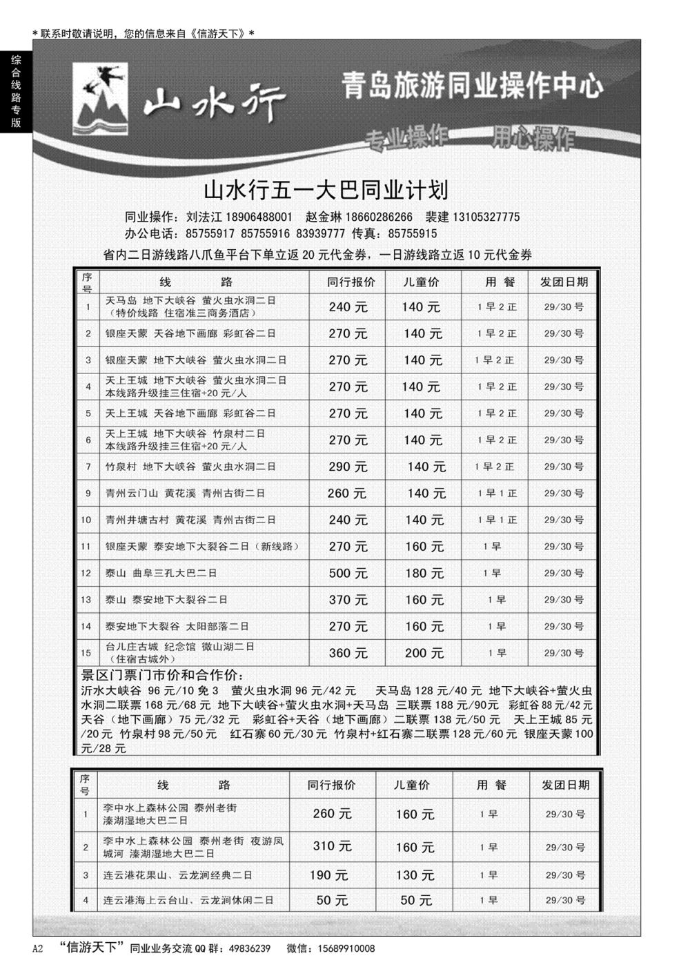 A黑002 山水行