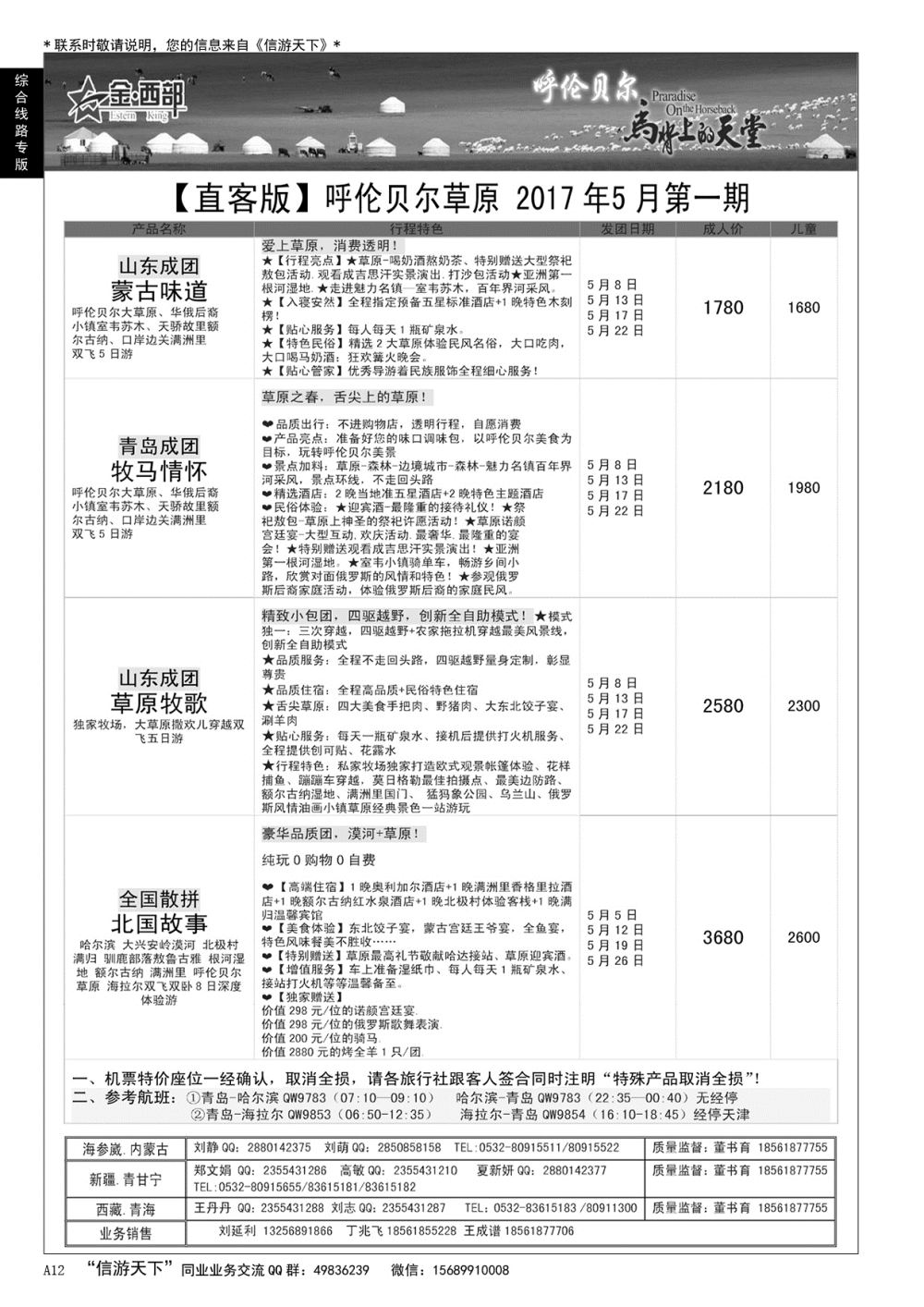 A黑012 金西部