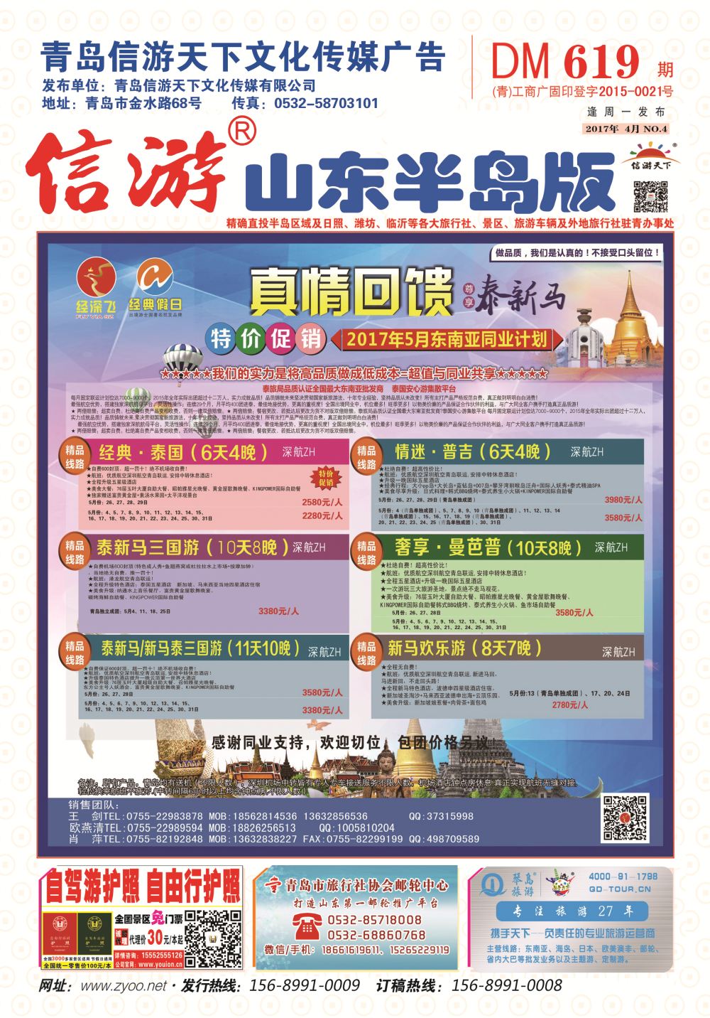 杂志封面2