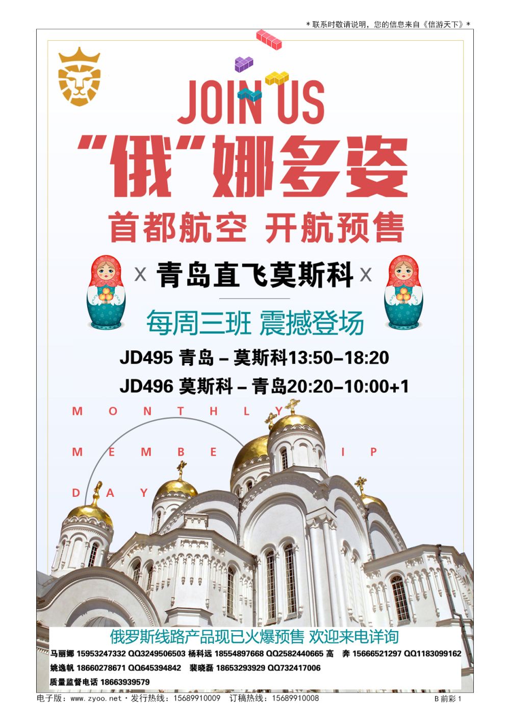 前彩一金狮国际期待你的加入