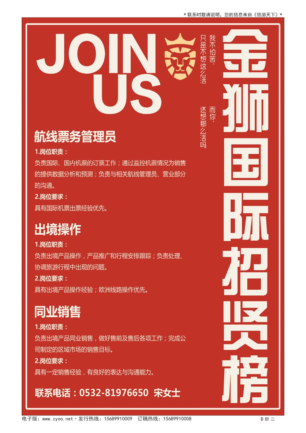 封  二金狮国际期待你的加入