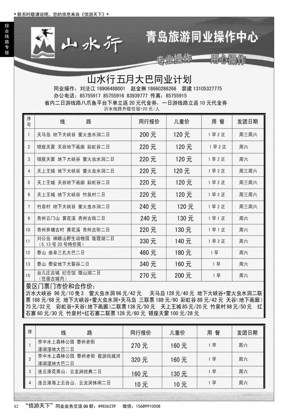 A黑002 山水行