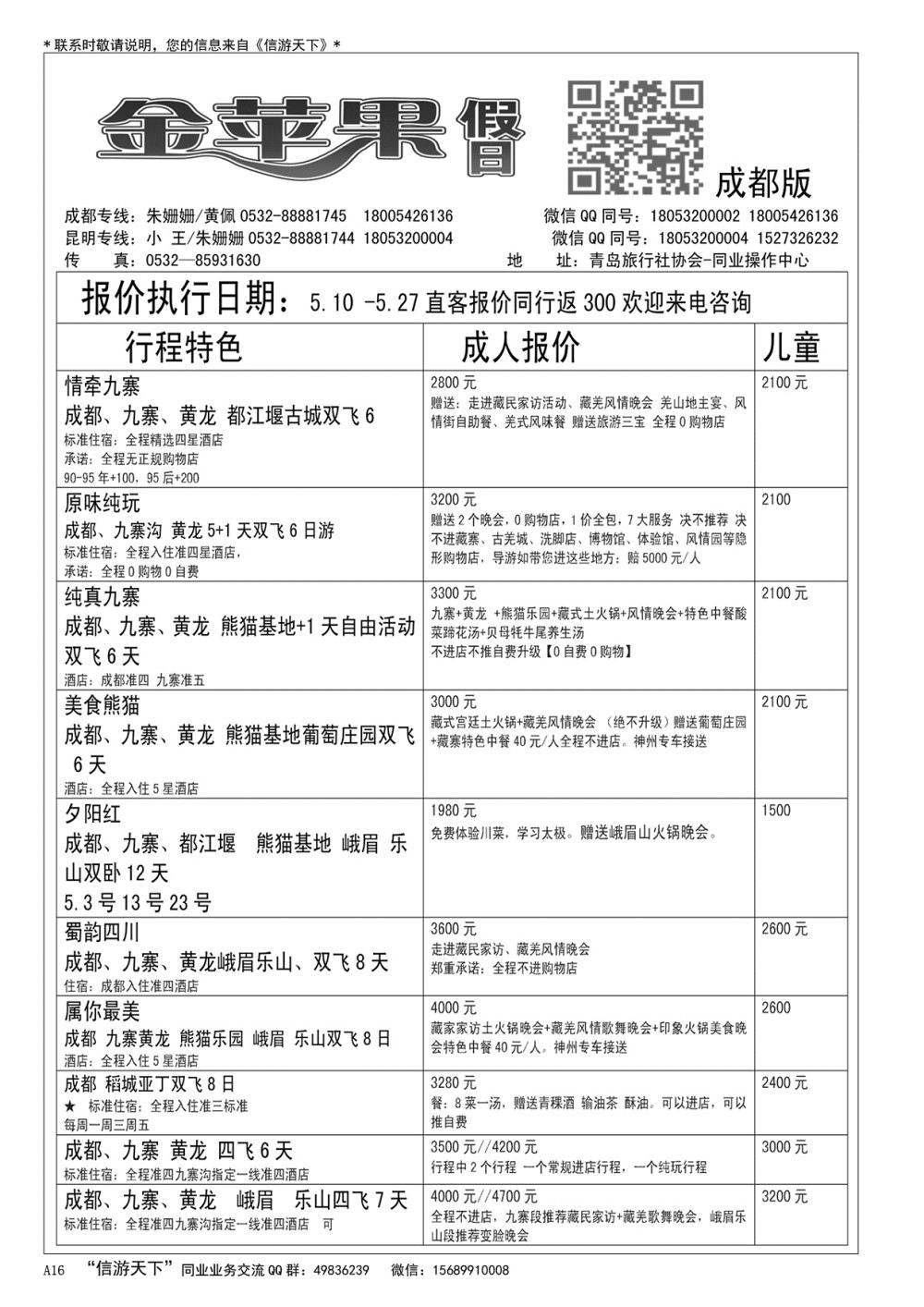 A黑016 金苹果假日