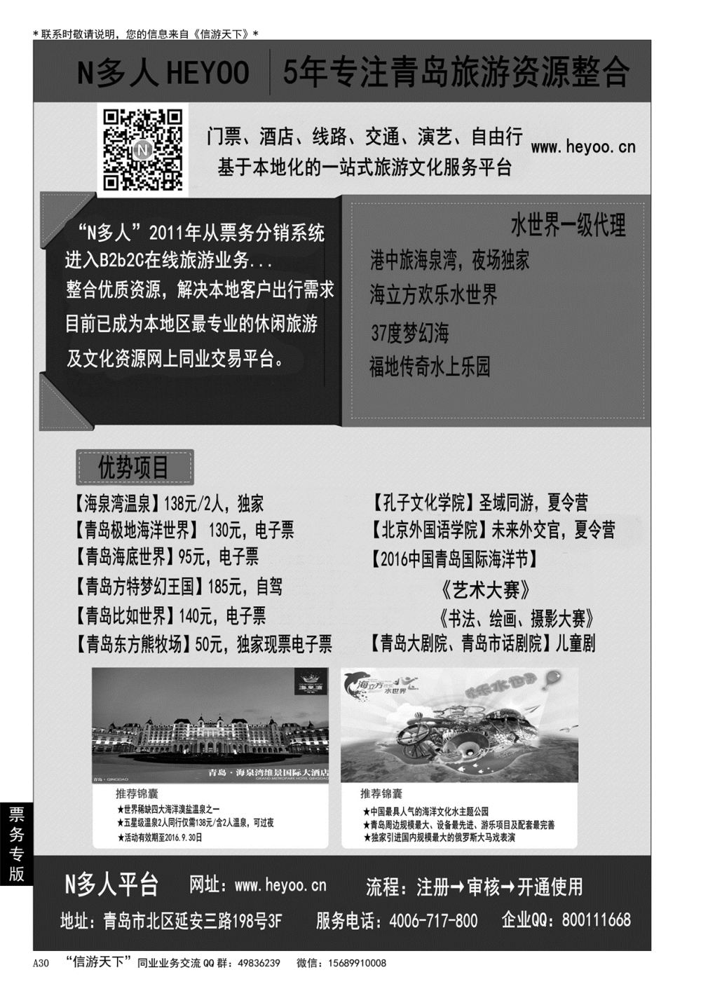 A黑030 N多人www.heyoo.cn