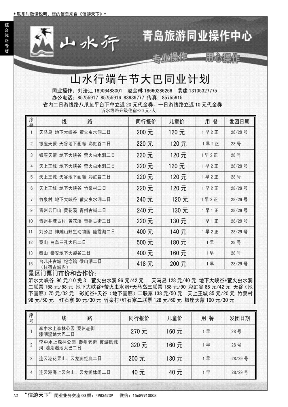 A黑002 山水行
