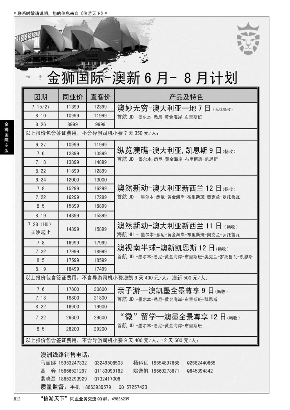 012金狮国际期待你的加入