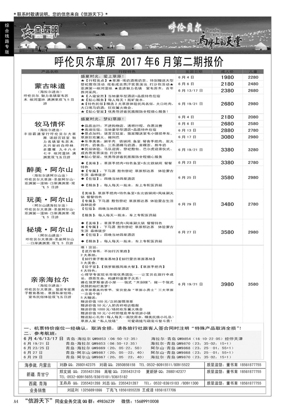 A黑004 金西部